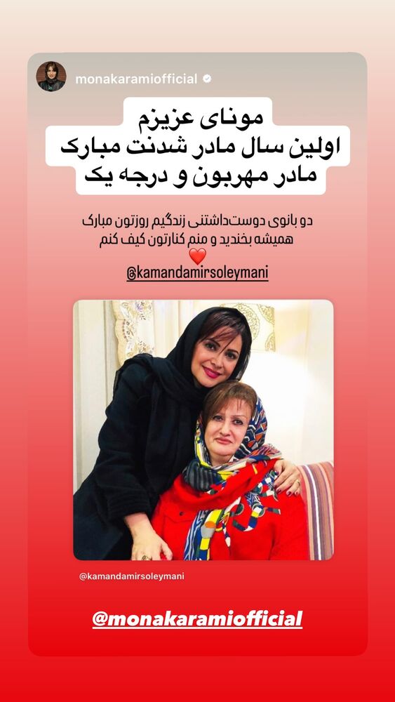  جدید ترین استوری اینستاگرام کمند امیر سلیمانی