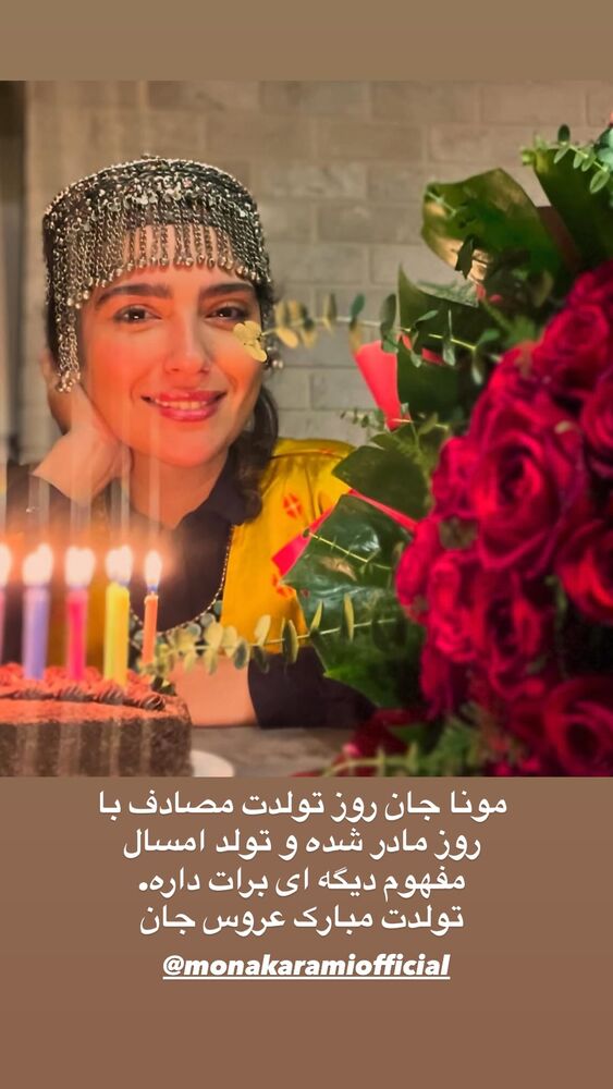  جدید ترین استوری اینستاگرام کمند امیر سلیمانی