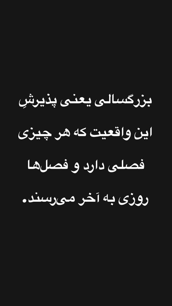  جدید ترین استوری اینستاگرام کمند امیر سلیمانی