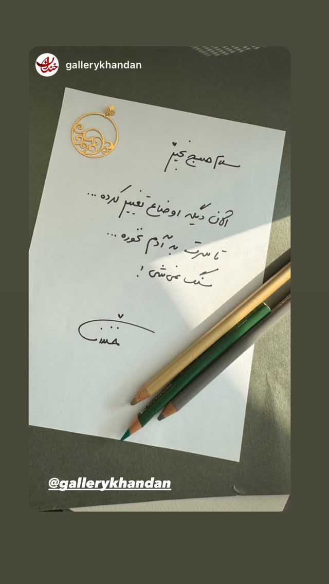  جدید ترین استوری اینستاگرام کمند امیر سلیمانی