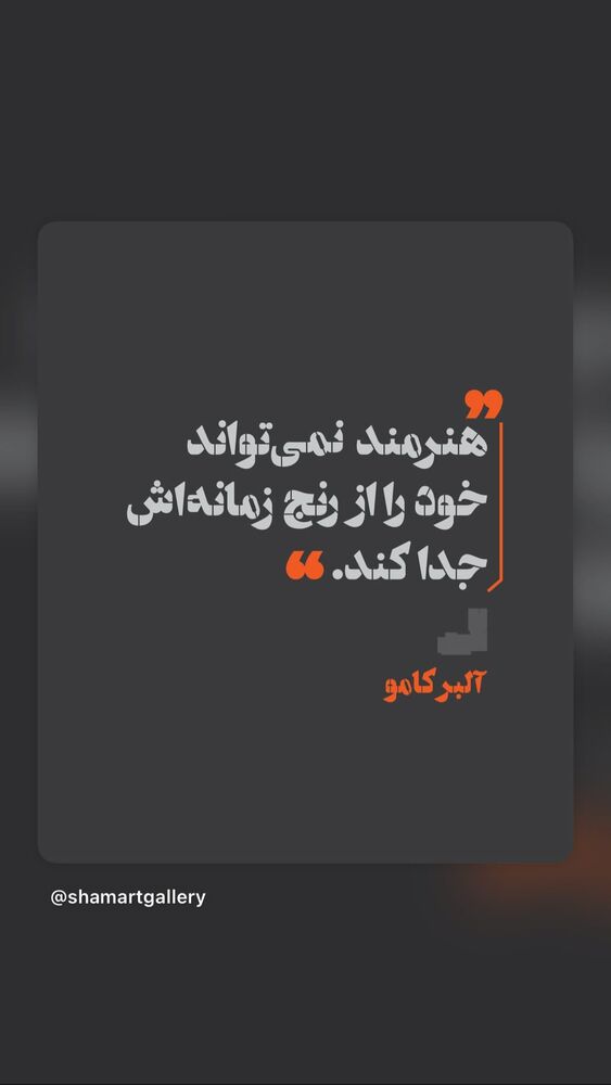  جدید ترین استوری اینستاگرام کمند امیر سلیمانی
