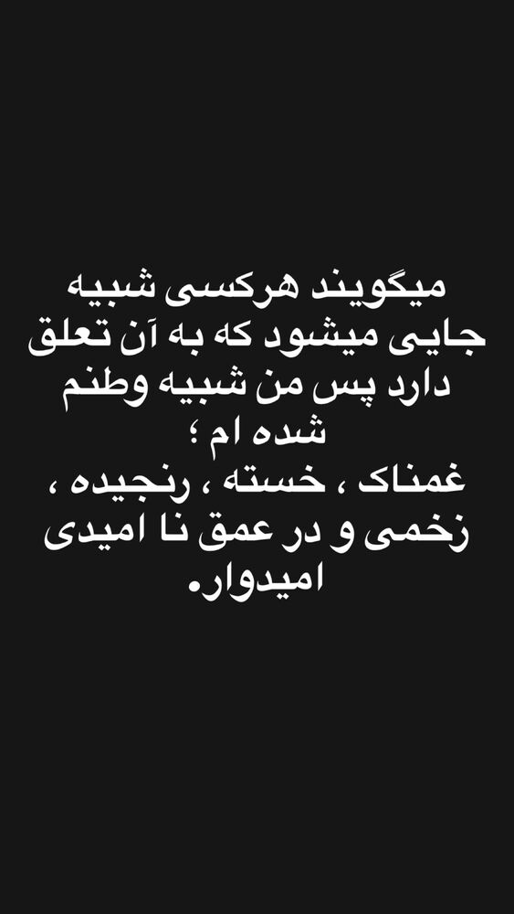  جدید ترین استوری اینستاگرام کمند امیر سلیمانی