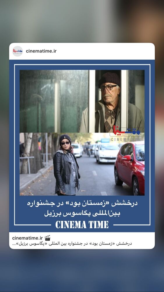  جدید ترین استوری اینستاگرام کامبیز بابایی