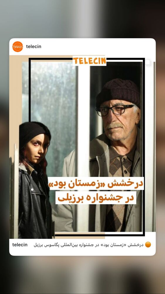  جدید ترین استوری اینستاگرام کامبیز بابایی