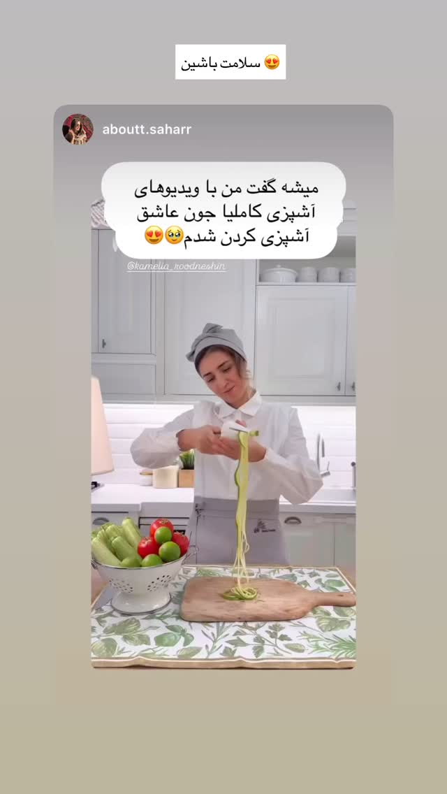  جدید ترین استوری اینستاگرام كامليا رودنشين