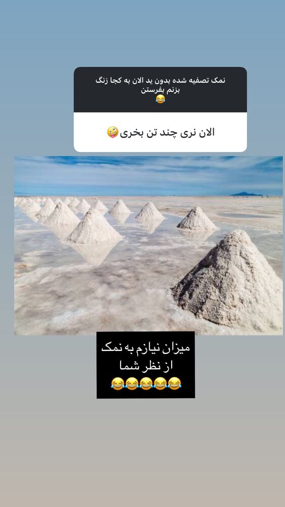  جدید ترین استوری اینستاگرام كامليا رودنشين