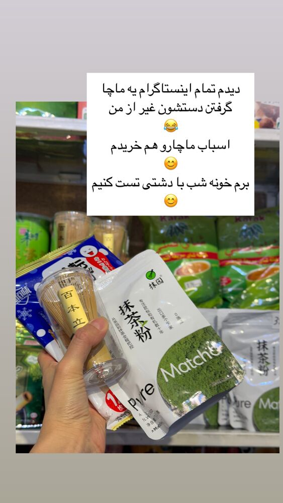  جدید ترین استوری اینستاگرام كامليا رودنشين