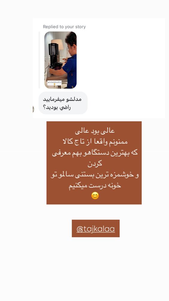  جدید ترین استوری اینستاگرام كامليا رودنشين