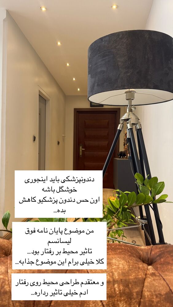  جدید ترین استوری اینستاگرام كامليا رودنشين