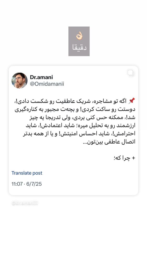  جدید ترین استوری اینستاگرام كامليا رودنشين