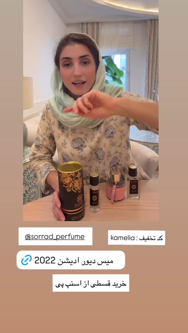  جدید ترین استوری اینستاگرام كامليا رودنشين