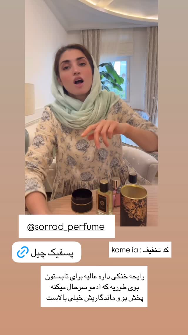  جدید ترین استوری اینستاگرام كامليا رودنشين