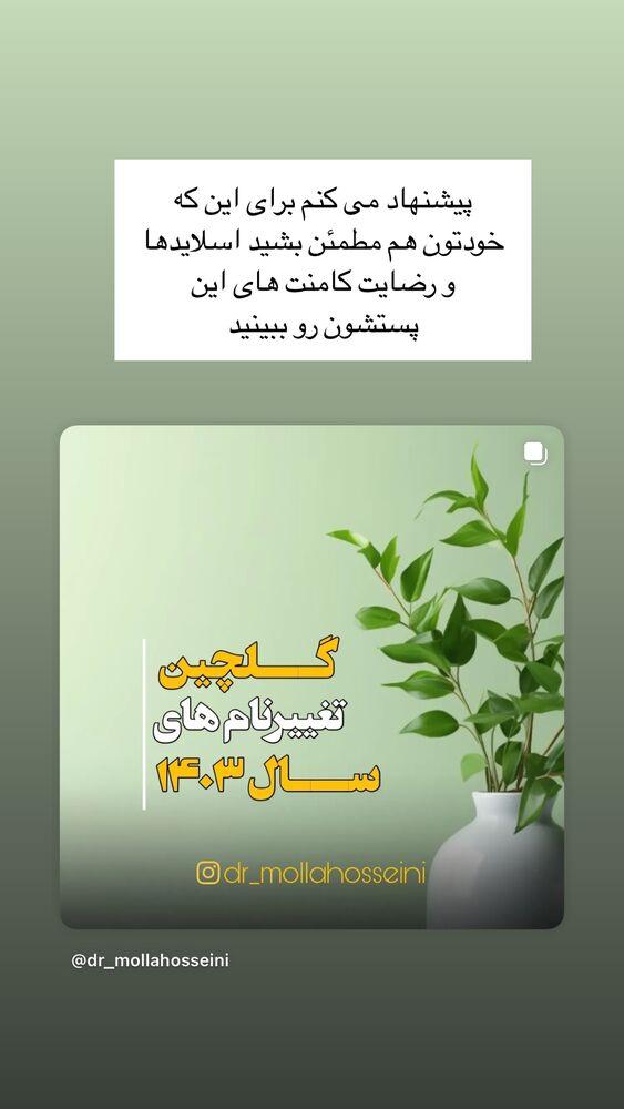  جدید ترین استوری اینستاگرام كامليا رودنشين