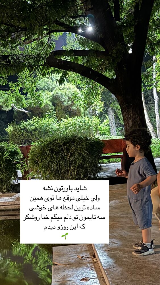  جدید ترین استوری اینستاگرام كامليا رودنشين