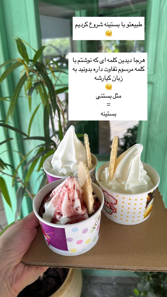  جدید ترین استوری اینستاگرام كامليا رودنشين