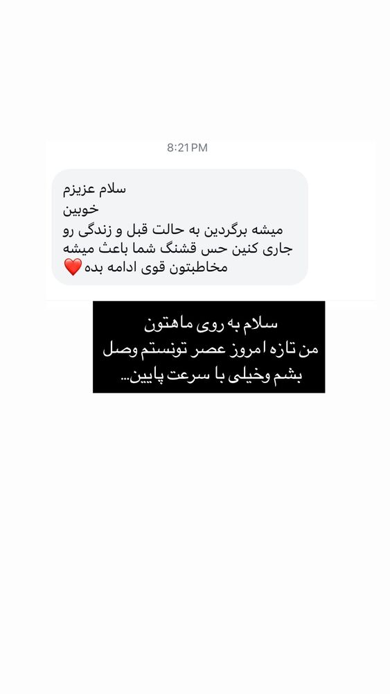  جدید ترین استوری اینستاگرام كامليا رودنشين