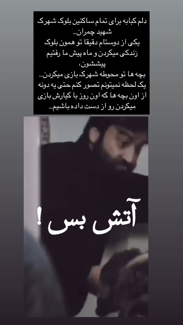  جدید ترین استوری اینستاگرام كامليا رودنشين