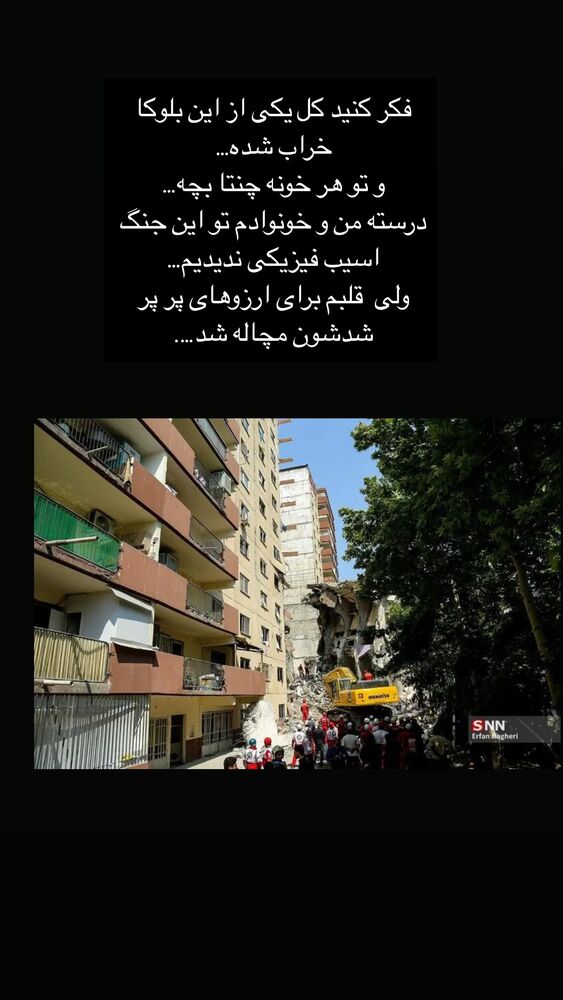  جدید ترین استوری اینستاگرام كامليا رودنشين