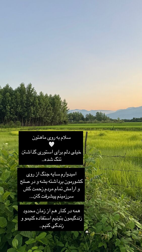  جدید ترین استوری اینستاگرام كامليا رودنشين