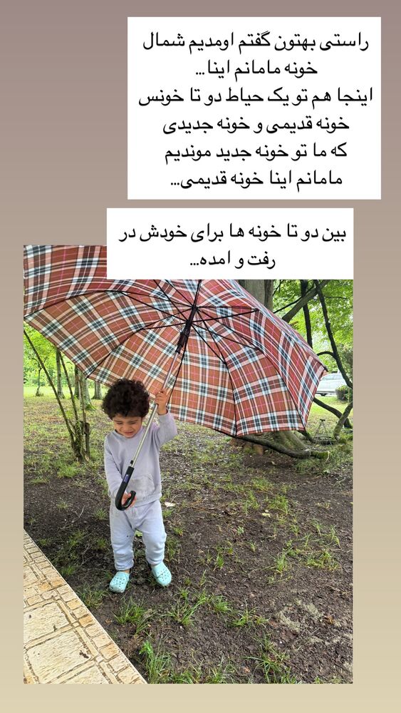  جدید ترین استوری اینستاگرام كامليا رودنشين