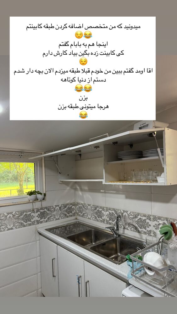  جدید ترین استوری اینستاگرام كامليا رودنشين