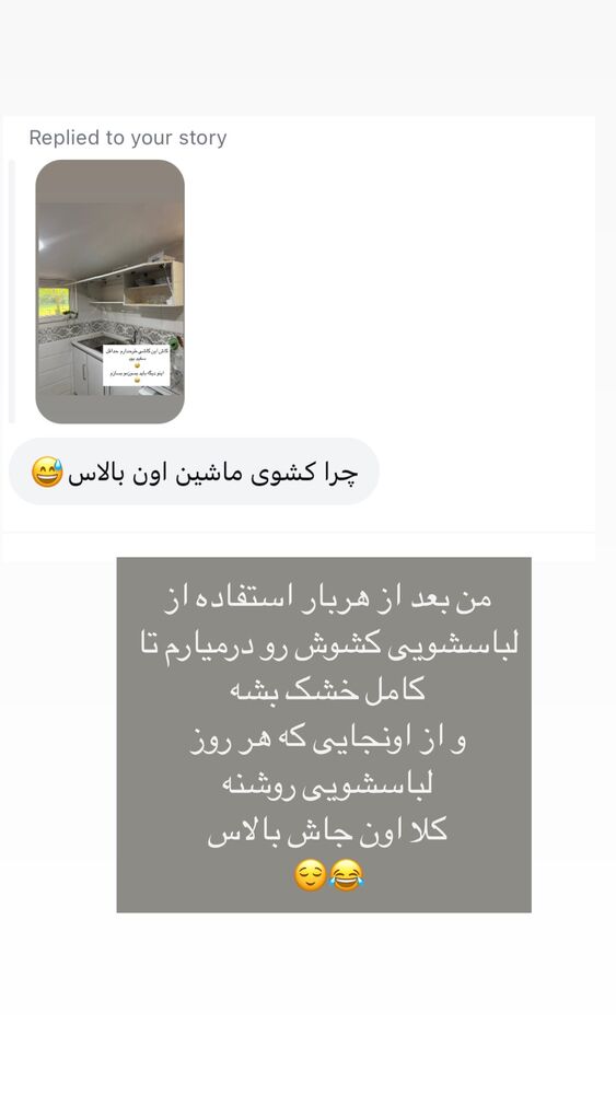  جدید ترین استوری اینستاگرام كامليا رودنشين