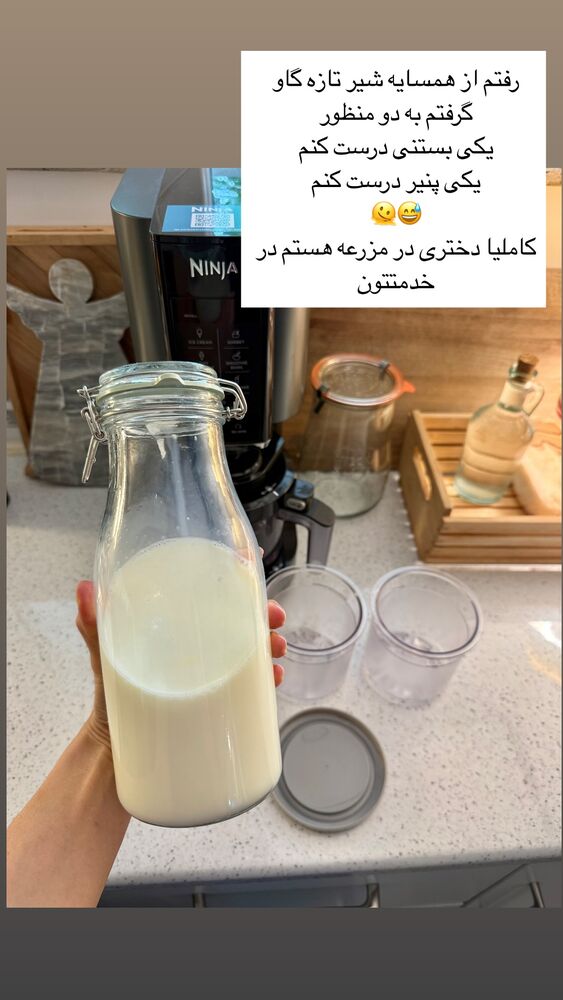  جدید ترین استوری اینستاگرام كامليا رودنشين