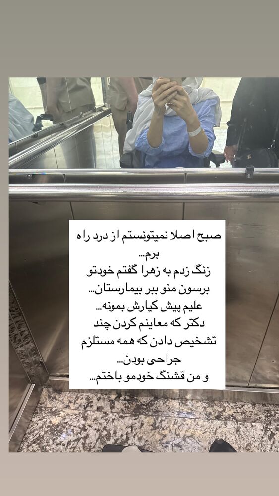  جدید ترین استوری اینستاگرام كامليا رودنشين