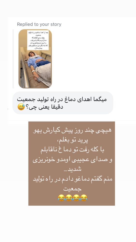  جدید ترین استوری اینستاگرام كامليا رودنشين
