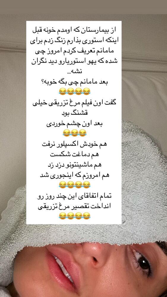  جدید ترین استوری اینستاگرام كامليا رودنشين