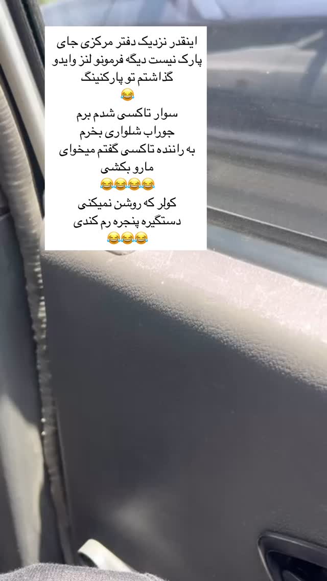  جدید ترین استوری اینستاگرام كامليا رودنشين