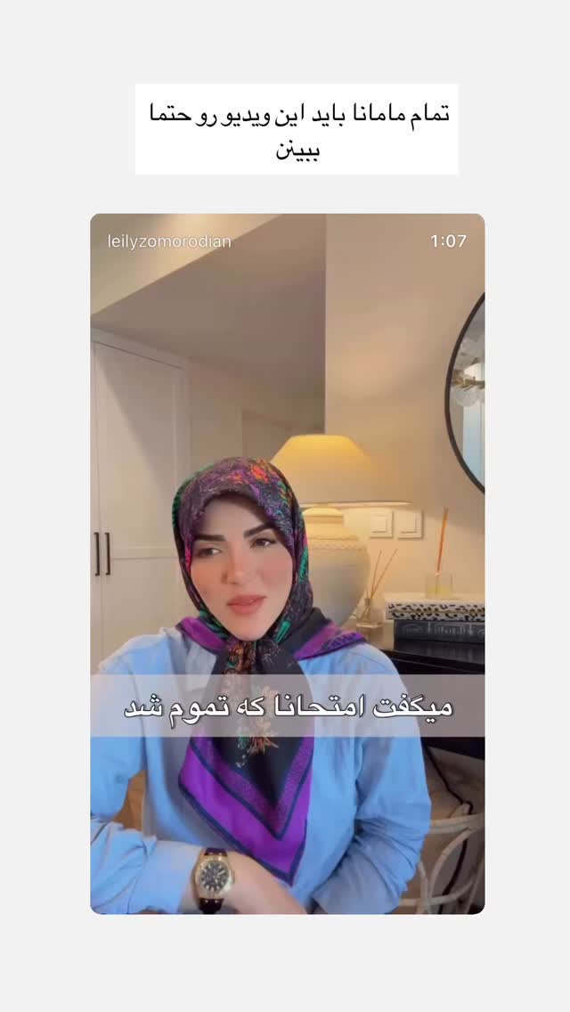  جدید ترین استوری اینستاگرام كامليا رودنشين