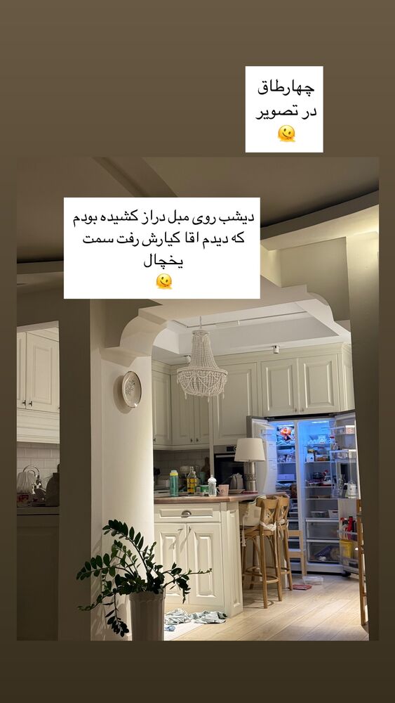  جدید ترین استوری اینستاگرام كامليا رودنشين