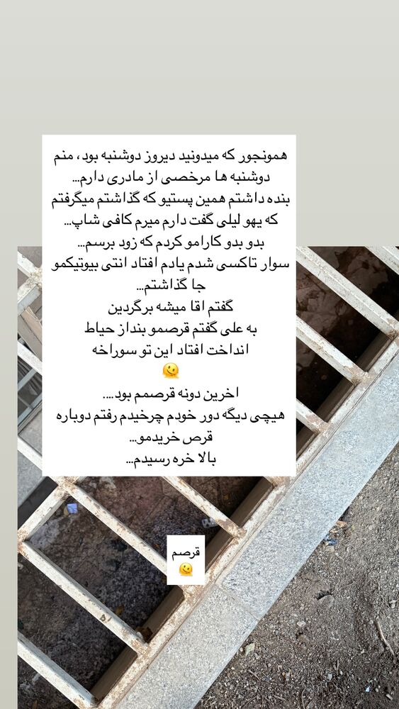  جدید ترین استوری اینستاگرام كامليا رودنشين