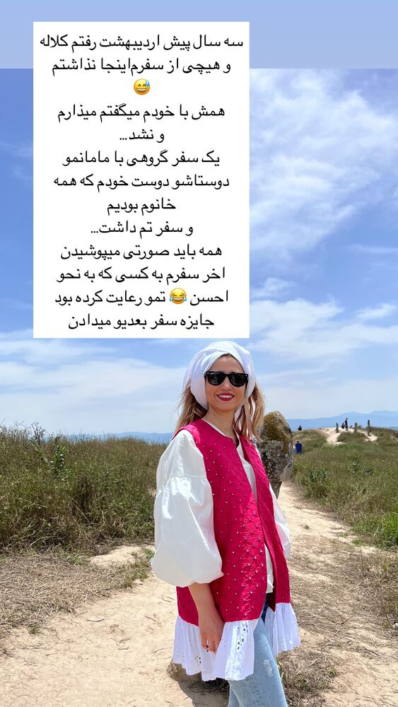  جدید ترین استوری اینستاگرام كامليا رودنشين