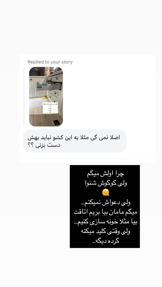  جدید ترین استوری اینستاگرام كامليا رودنشين