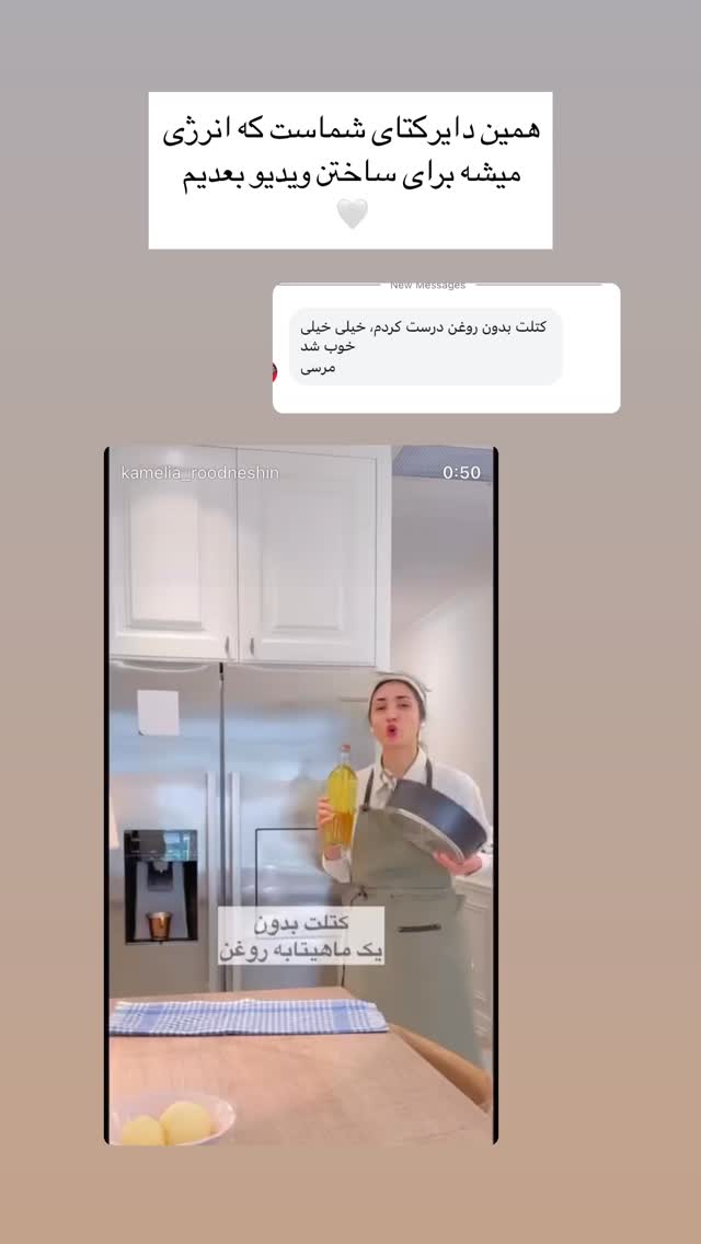  جدید ترین استوری اینستاگرام كامليا رودنشين