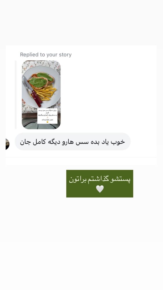  جدید ترین استوری اینستاگرام كامليا رودنشين