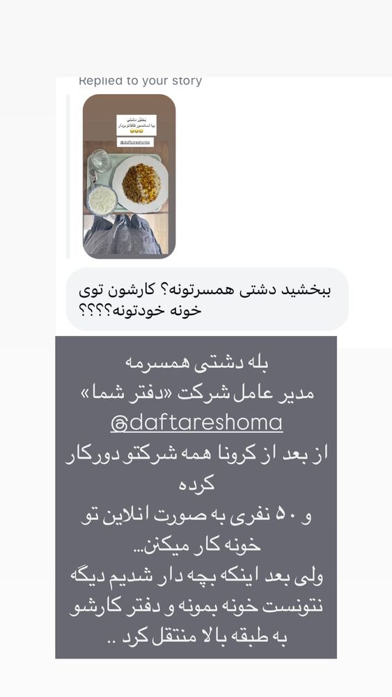  جدید ترین استوری اینستاگرام كامليا رودنشين