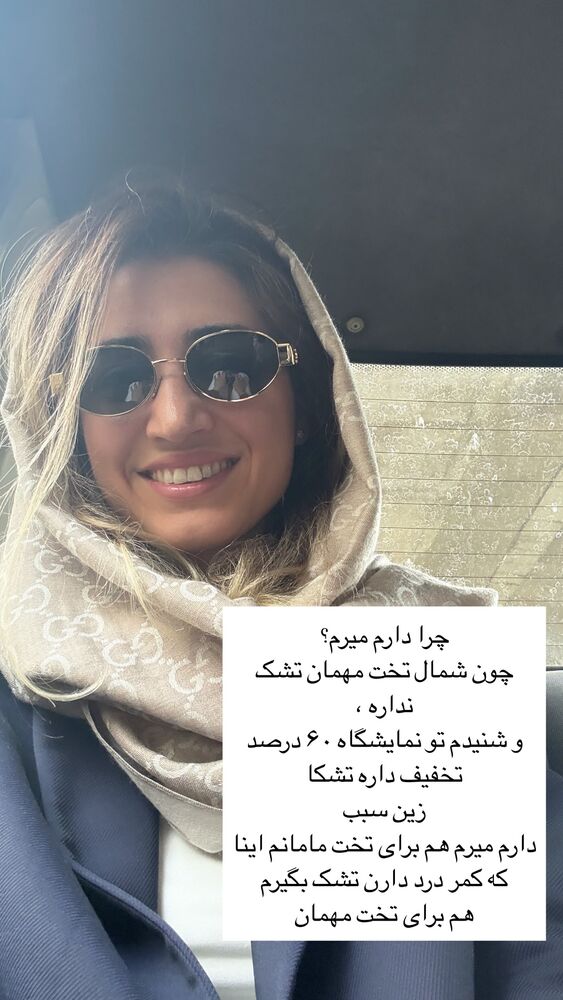  جدید ترین استوری اینستاگرام كامليا رودنشين