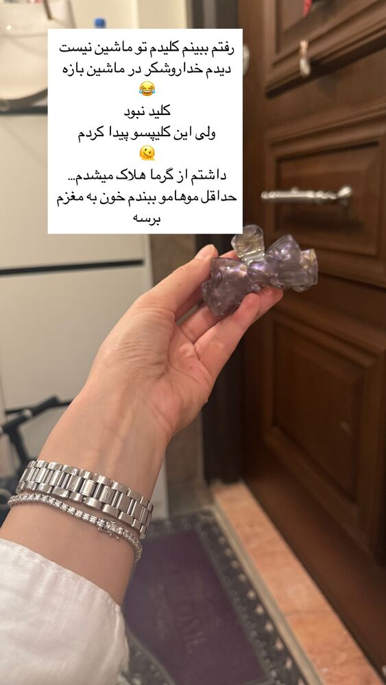  جدید ترین استوری اینستاگرام كامليا رودنشين