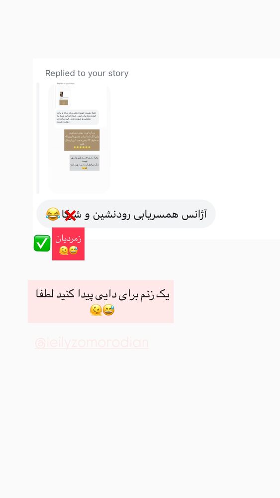  جدید ترین استوری اینستاگرام كامليا رودنشين