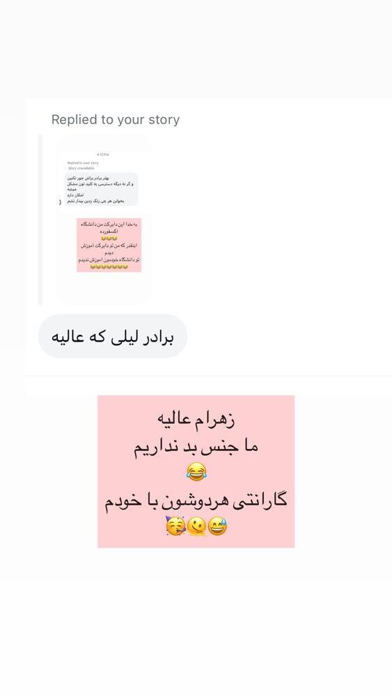  جدید ترین استوری اینستاگرام كامليا رودنشين