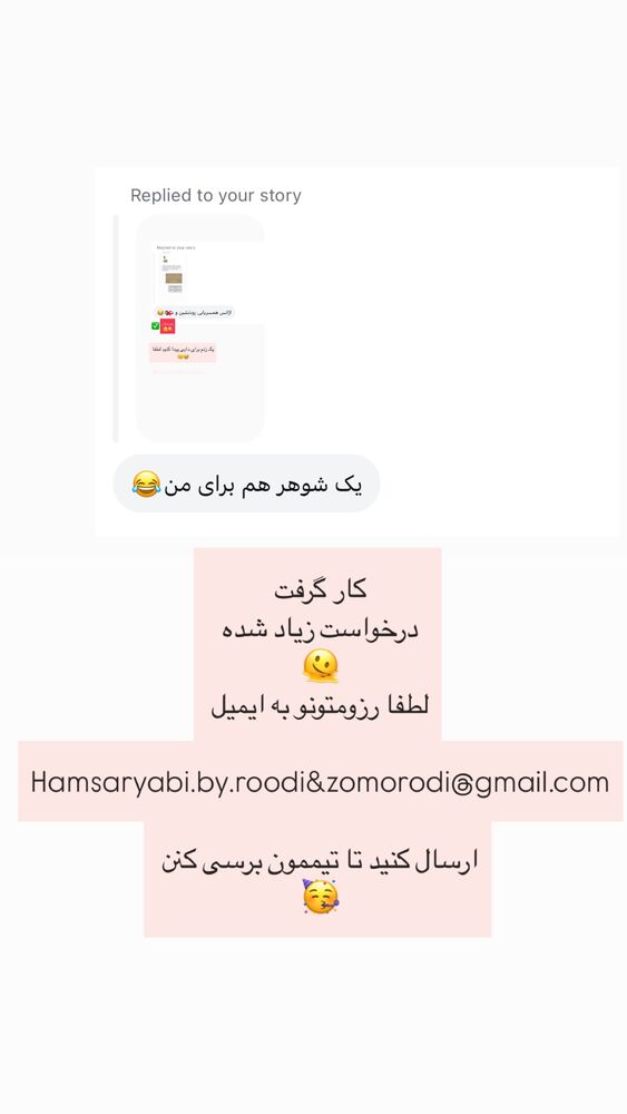  جدید ترین استوری اینستاگرام كامليا رودنشين