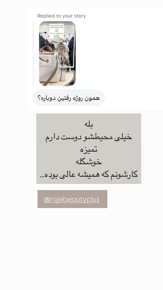  جدید ترین استوری اینستاگرام كامليا رودنشين