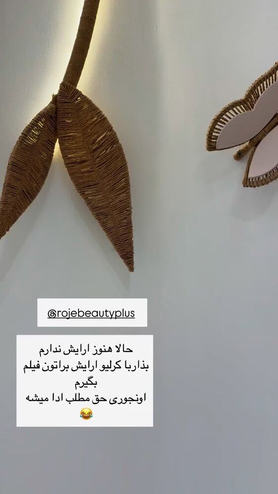  جدید ترین استوری اینستاگرام كامليا رودنشين