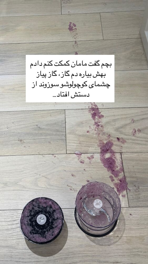  جدید ترین استوری اینستاگرام كامليا رودنشين