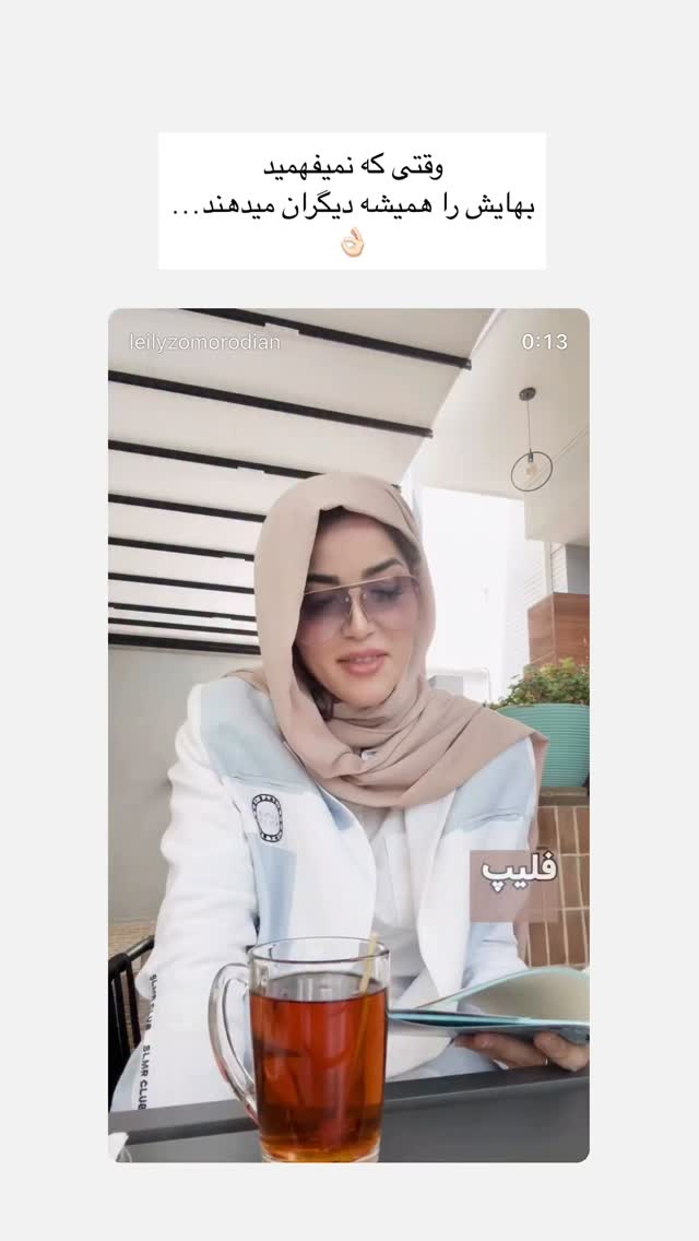  جدید ترین استوری اینستاگرام كامليا رودنشين