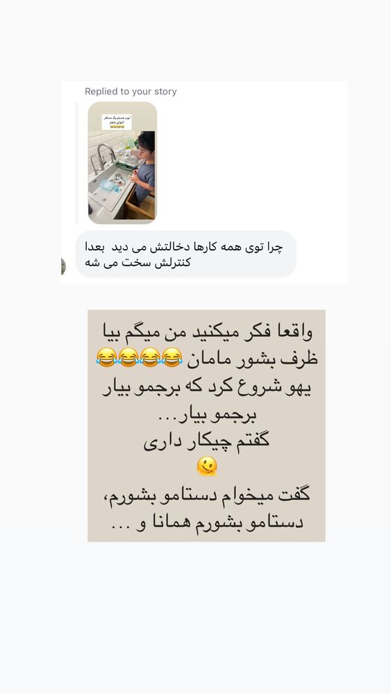  جدید ترین استوری اینستاگرام كامليا رودنشين