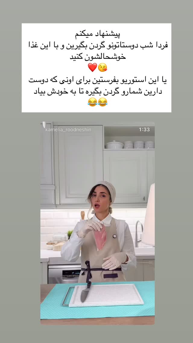  جدید ترین استوری اینستاگرام كامليا رودنشين